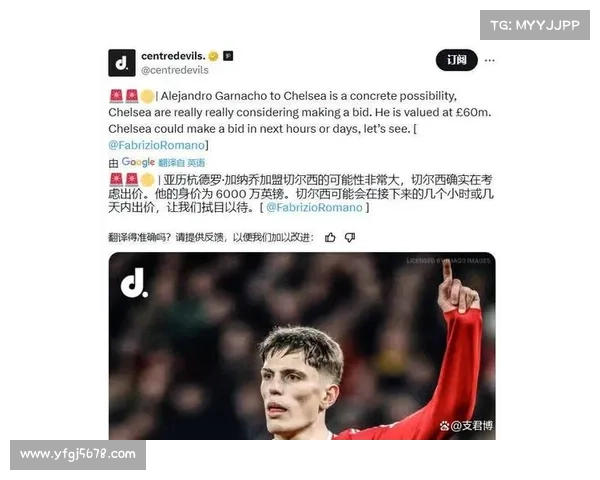 罗马诺独家:加纳乔明确首选留英超!曼联铁心出售,阿森纳切尔西竞逐亿元新星 罗马诺独家:加纳乔明确首选留英超!曼联铁心出售,阿森纳切尔西竞逐亿元新星